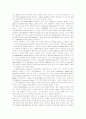 자료번역 the analysis of drugs in biological fluids 4페이지