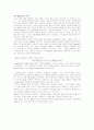 자료번역 the analysis of drugs in biological fluids 6페이지