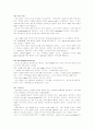 자료번역 the analysis of drugs in biological fluids 7페이지