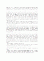 자료번역 the analysis of drugs in biological fluids 8페이지