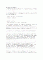 자료번역 the analysis of drugs in biological fluids 9페이지