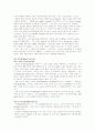 자료번역 the analysis of drugs in biological fluids 10페이지