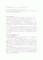 자료번역 the analysis of drugs in biological fluids 12페이지