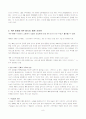 레인콤의 현재위기의 원인과 해결방안  8페이지