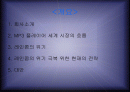 레인콤 (아이리버) 의 위기와 해결방안 2페이지