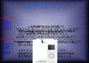 레인콤 (아이리버) 의 위기와 해결방안 5페이지