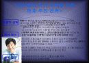 레인콤 (아이리버) 의 위기와 해결방안 6페이지