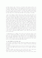 다빈치 코드 독후감 4페이지