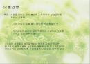 부적응적 인간관계 8페이지