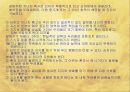 부적응적 인간관계 30페이지