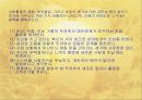 부적응적 인간관계 32페이지