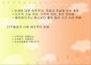 부적응적 인간관계 35페이지