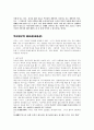 역사학의 이해 5페이지