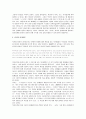 역사학의 이해 7페이지