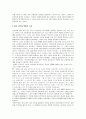 역사학의 이해 8페이지