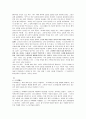 역사학의 이해 11페이지