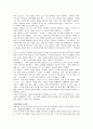 역사학의 이해 14페이지