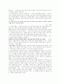 역사학의 이해 15페이지