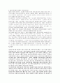 역사학의 이해 16페이지