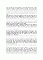 역사학의 이해 17페이지