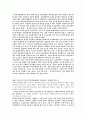 역사학의 이해 18페이지