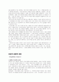 역사학의 이해 20페이지