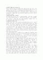 역사학의 이해 22페이지