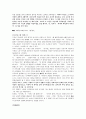 역사학의 이해 24페이지