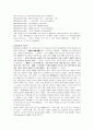 역사학의 이해 25페이지