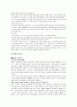 역사학의 이해 27페이지