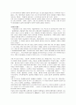 역사학의 이해 31페이지