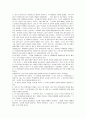 역사학의 이해 34페이지