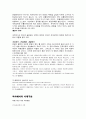 역사학의 이해 40페이지