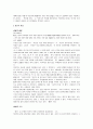 역사학의 이해 46페이지