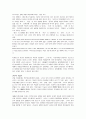 역사학의 이해 47페이지