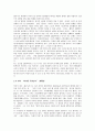 역사학의 이해 51페이지