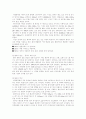 황사현상의 원인과 그 영향 2페이지