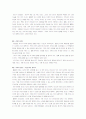 영적 리더십(헨리블랙가비 5페이지