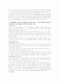 다양한 독성정보 7페이지