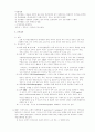 척추추간판탈출증 2페이지
