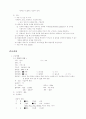 척추추간판탈출증 5페이지