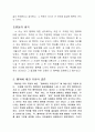 [철학] 행복이란무엇인가에대한 고찰과 여러사람들의 견해정리 7페이지