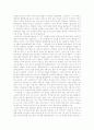 김애란, 달려라 아비  2페이지