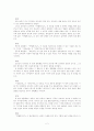 이강백 영월행일기의 시간과 공간 분석 2페이지
