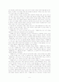 이강백 영월행일기의 시간과 공간 분석 5페이지