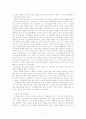 이강백 영월행일기의 시간과 공간 분석 7페이지