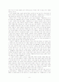 이강백 영월행일기의 시간과 공간 분석 8페이지
