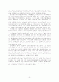이강백 영월행일기의 시간과 공간 분석 10페이지