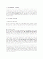 지식경영 성공사례 2페이지