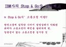 정리해고의 정당성 10페이지